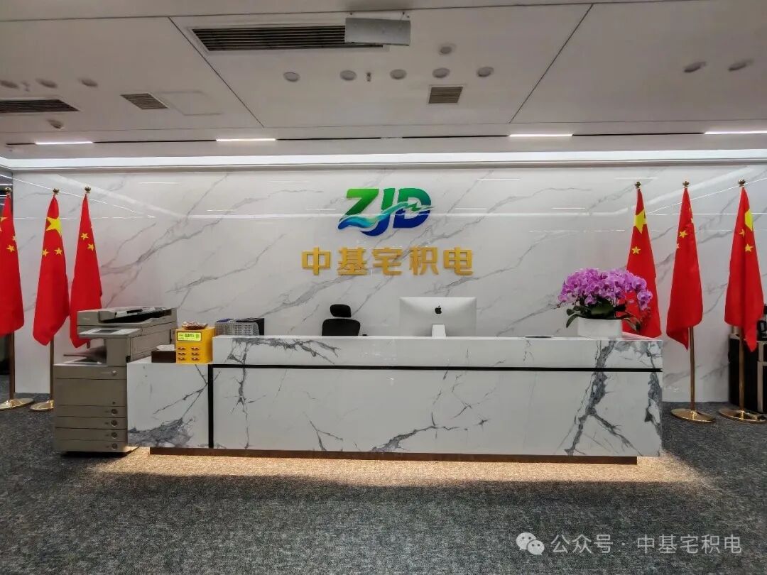 中基宅积电：以三新战略重构两轮出行，打造国企协同数据资产上市集团，领航绿色能源新生态